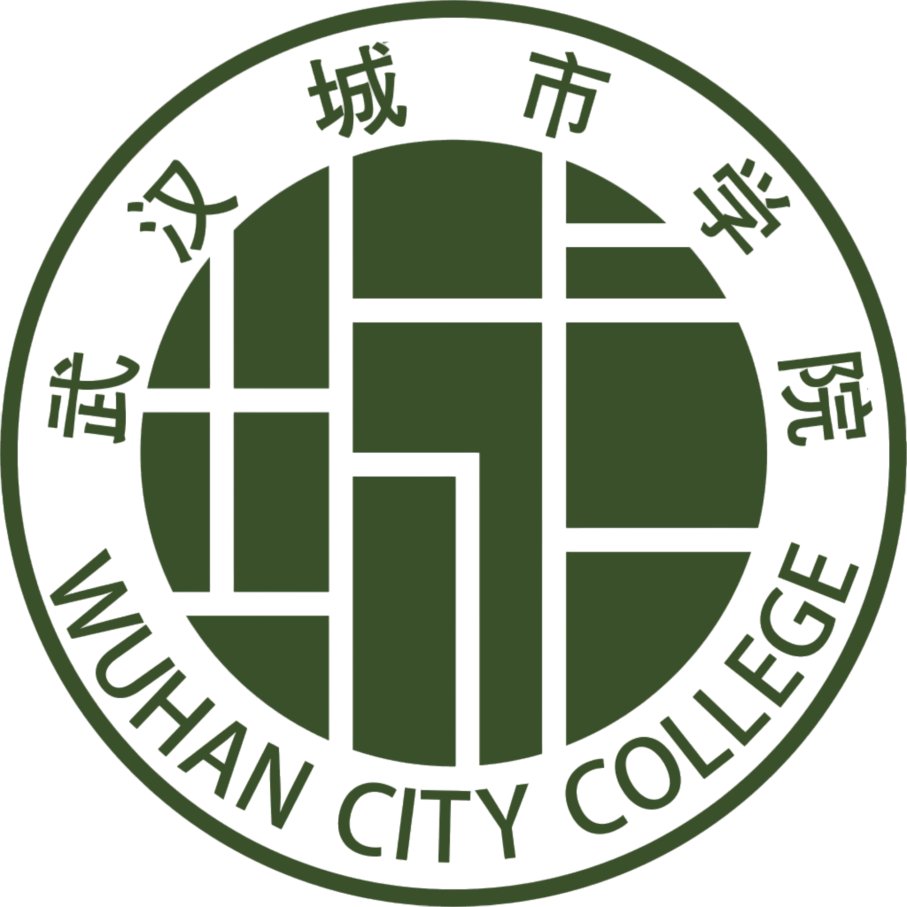 武汉城市学院