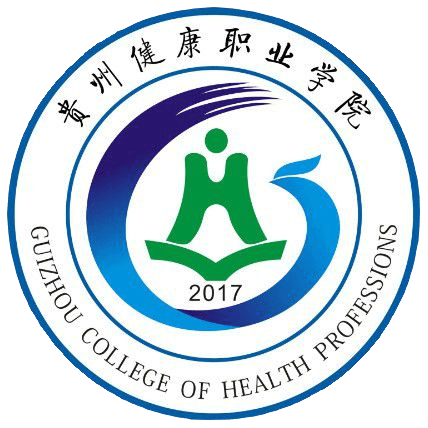 贵州健康职业学院