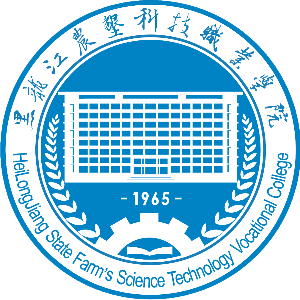 黑龙江农垦科技职业学院